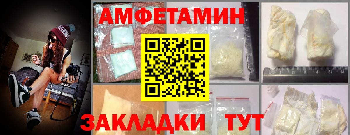 Amphetamine 98%  Вход с VPN  Кузнецк 