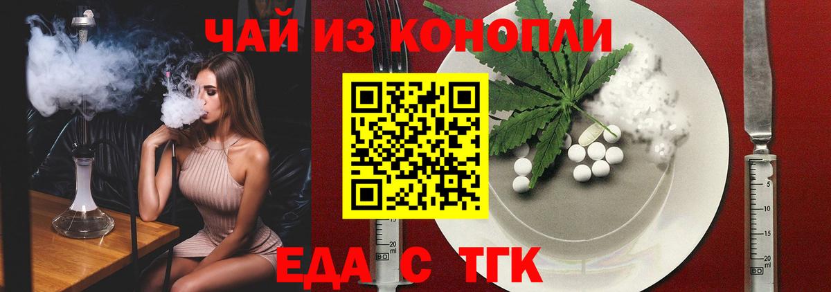 Кузнецк  Печенье с ТГК конопля  Вход с VPN 