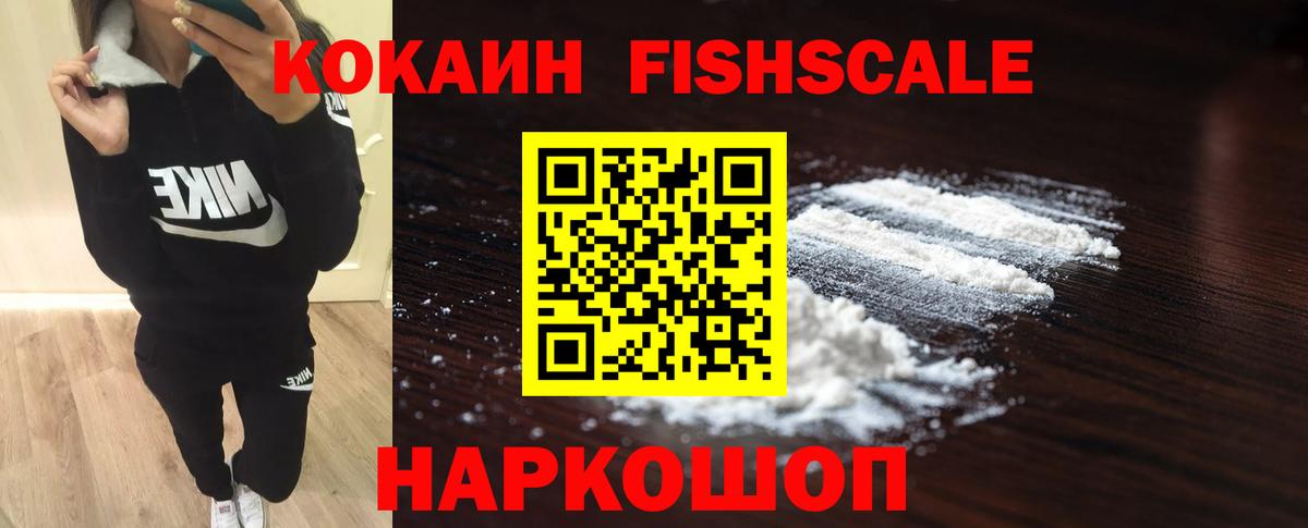 КОКАИН Колумбийский Кузнецк