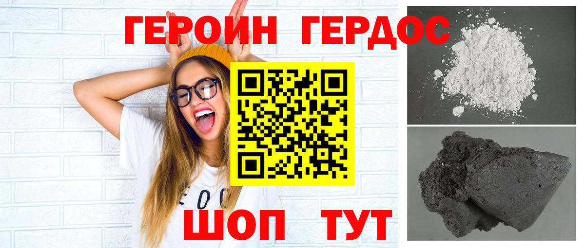 Кузнецк  Героин белый  Вход с VPN 