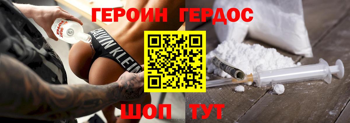 Героин гречка Кузнецк
