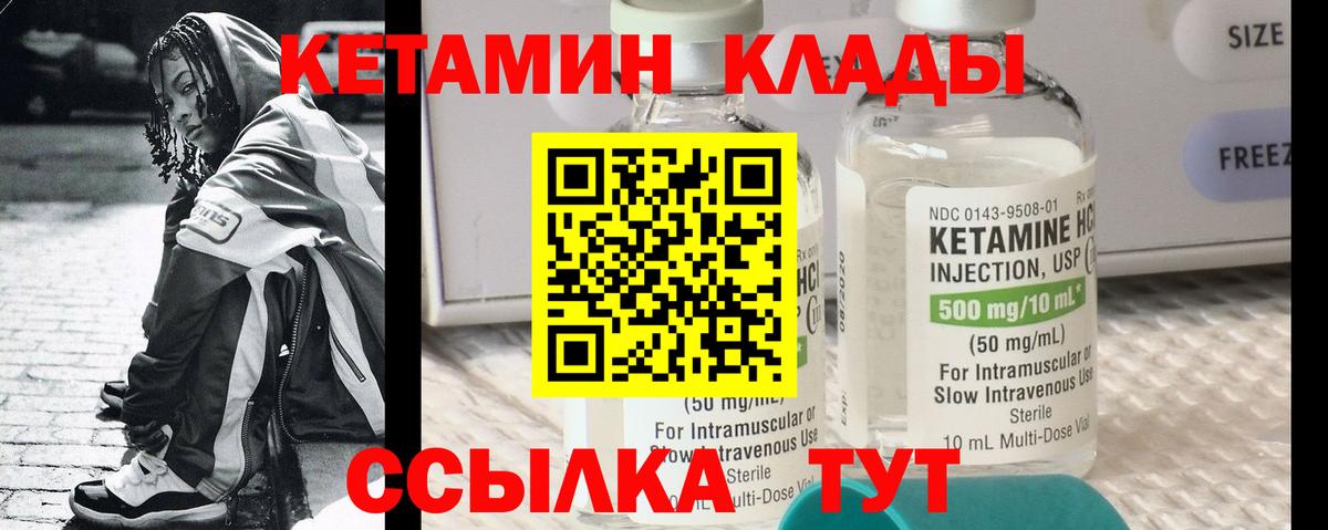 КЕТАМИН VHQ Кузнецк