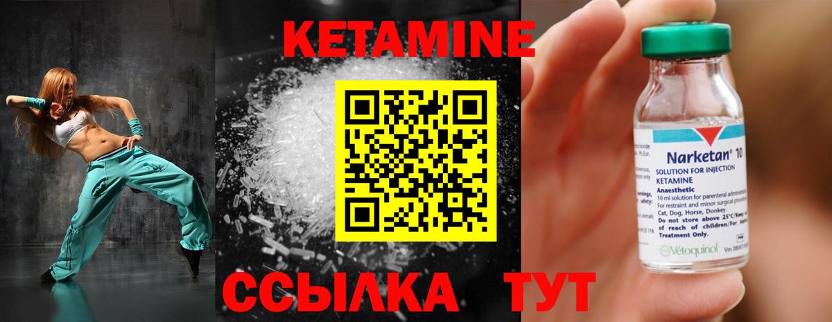 площадка как зайти  Вход с VPN  Кузнецк  КЕТАМИН VHQ 