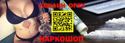 кокаин VHQ Изобильный