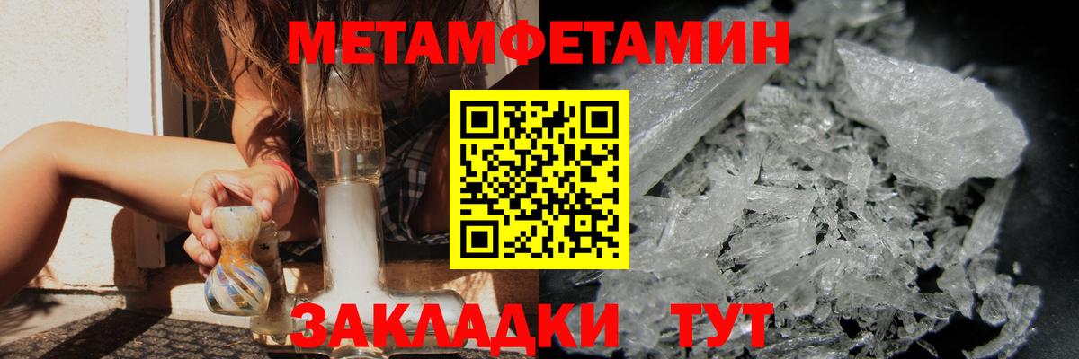 Кузнецк  Метамфетамин кристалл  Метамфетамин кристалл  Вход с VPN 