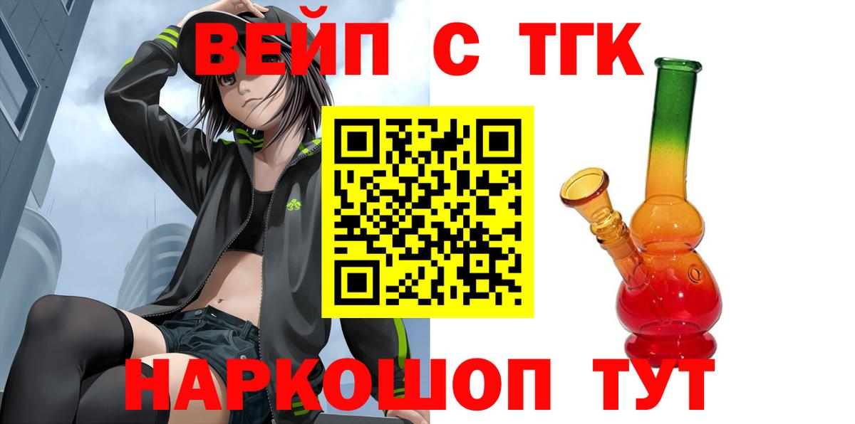 ТГК гашишное масло Кузнецк