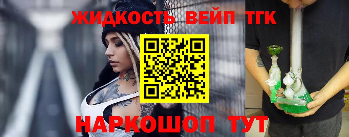 где продают наркотики  ТГК Wax  Вход с VPN  Кузнецк  ТГК жижа 